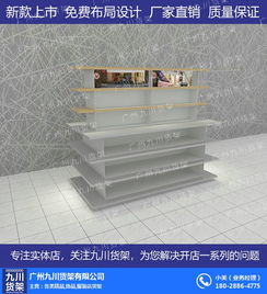 諾米飾品貨架 九川貨架助力五金零售優質商家