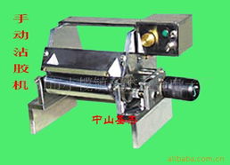 中山市小欖鎮(zhèn)圣杰五金電子廠 點(diǎn)膠設(shè)備與五金產(chǎn)品零售全覽