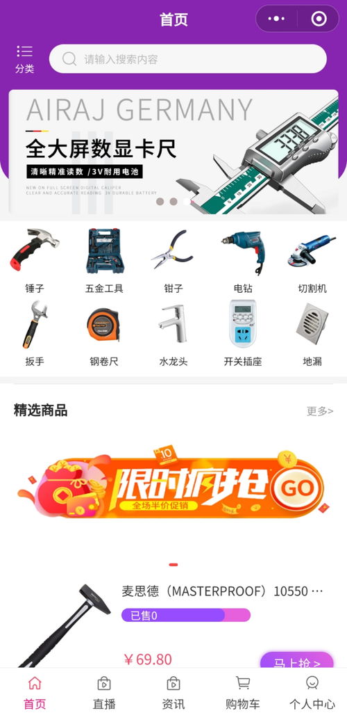 專業(yè)品質(zhì)，一站購齊 隨饒女士探訪互聯(lián)網(wǎng)五金購物新體驗